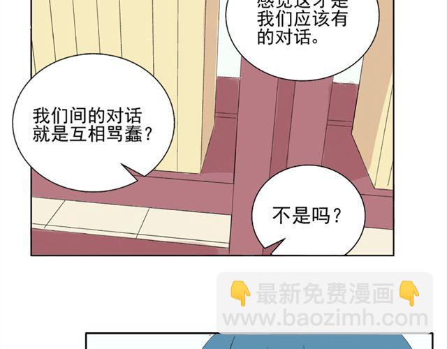第20话  这是老师该做的吗？(1/2)-第21话