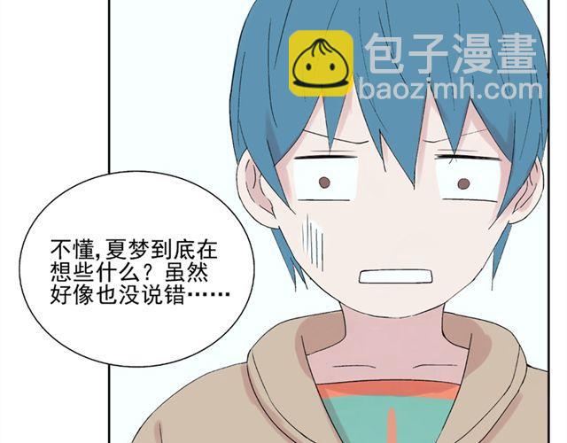 第20话  这是老师该做的吗？(1/2)-第21话