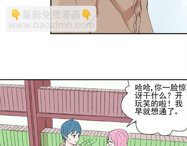 第20话  这是老师该做的吗？(1/2)-第21话