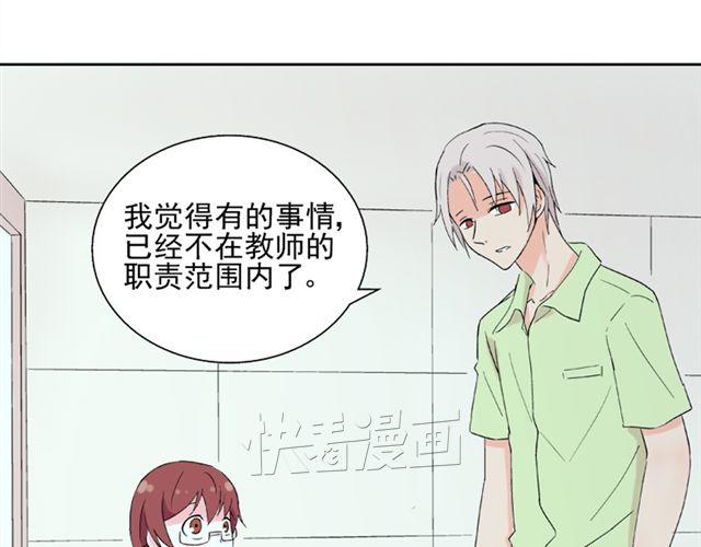 第20话  这是老师该做的吗？(1/2)-第21话