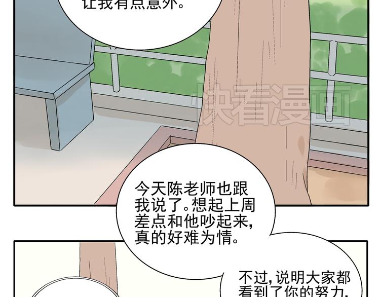 第22话 落单的小川(1/2)-第23话