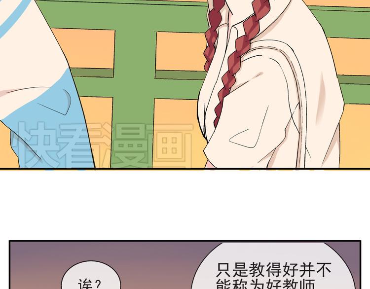 第24话 你在兴奋什么(1/2)-第25话