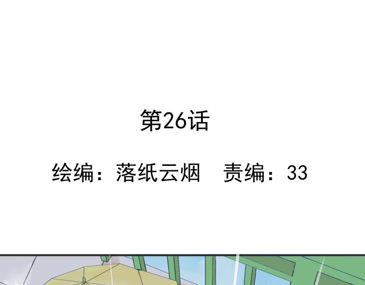 第26话 进来的不是时候！(1/2)-第27话
