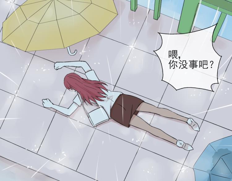 第26话 进来的不是时候！(1/2)-第27话