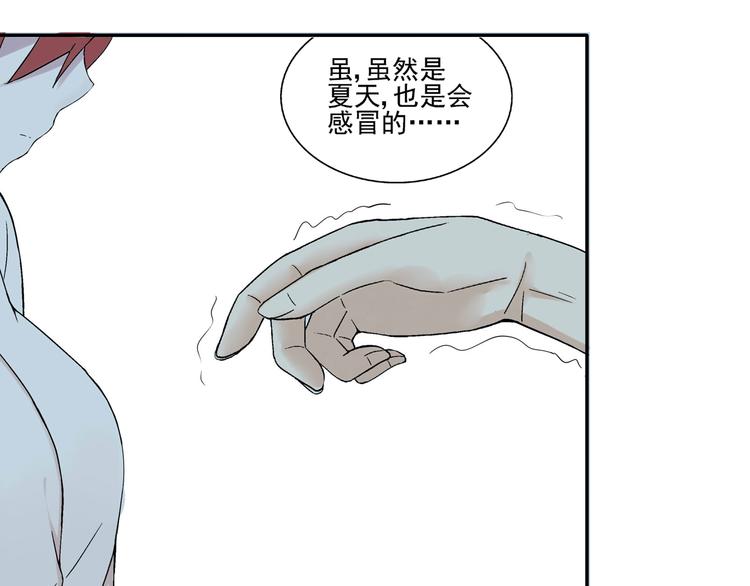 第26话 进来的不是时候！(1/2)-第27话