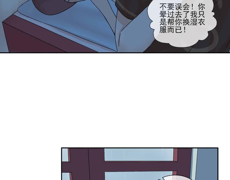 第26话 进来的不是时候！(1/2)-第27话