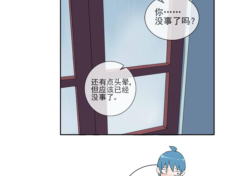第26话 进来的不是时候！(1/2)-第27话