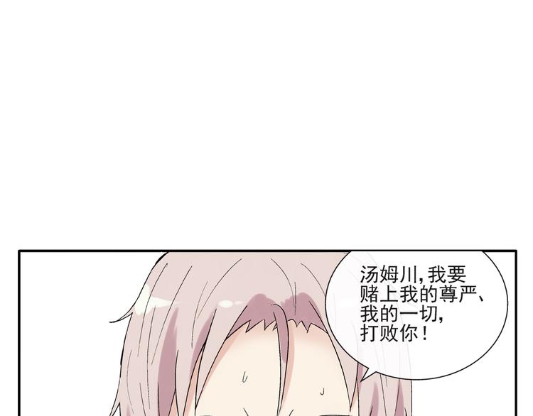 第28话 太丢脸了！-第29话