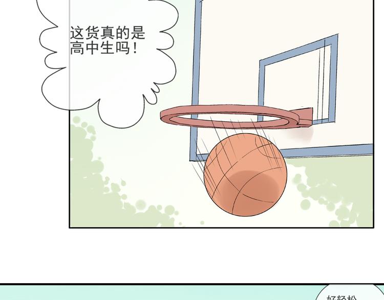 第28话 太丢脸了！-第29话