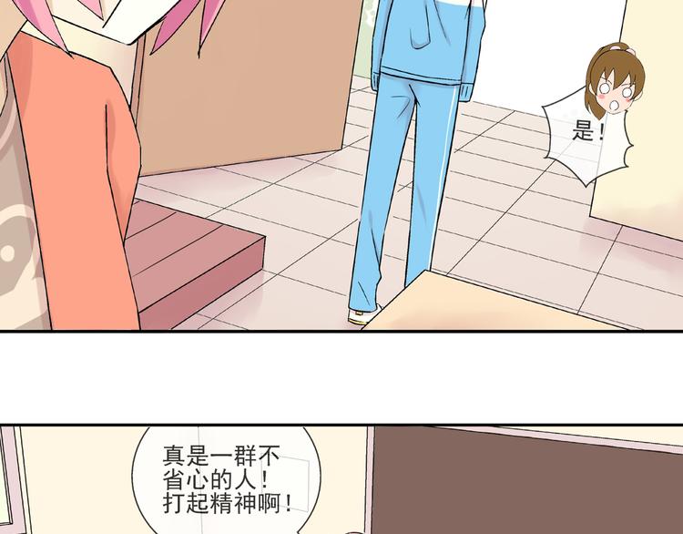 第28话 太丢脸了！-第29话