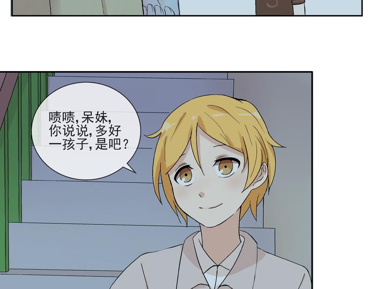 第28话 太丢脸了！-第29话