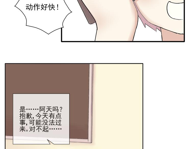 第28话 太丢脸了！-第29话