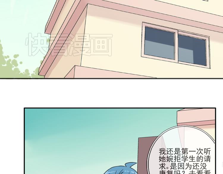 第28话 太丢脸了！-第29话