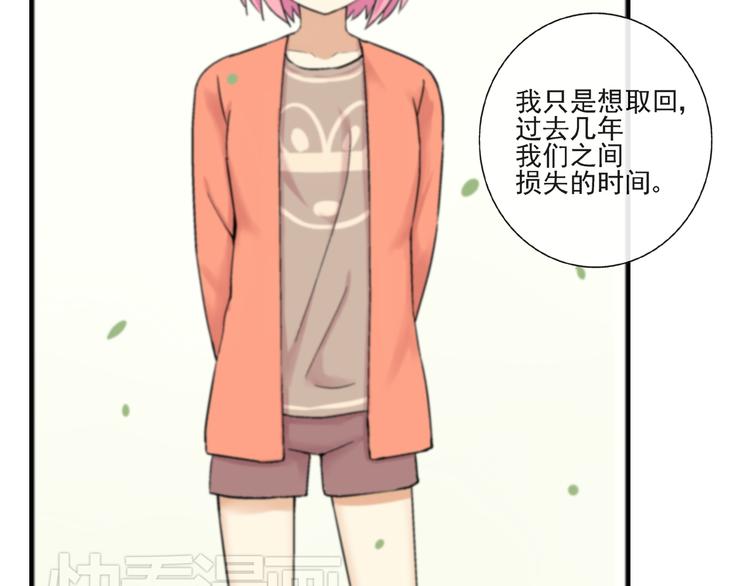 第28话 太丢脸了！-第29话