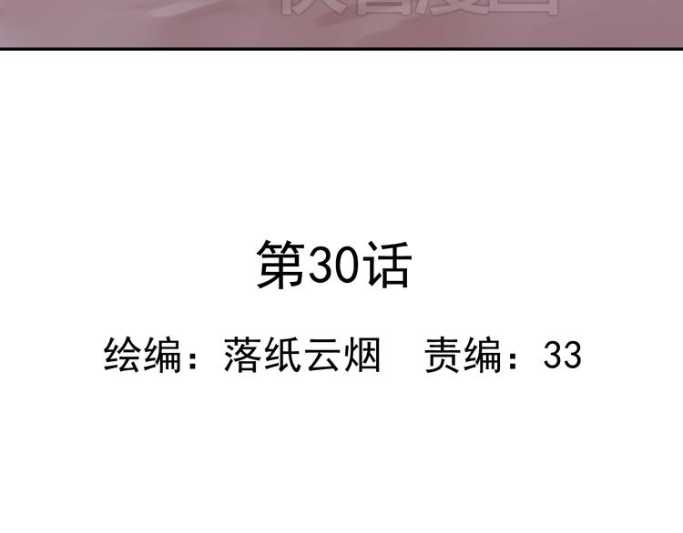 第30话 我会一直陪着你(1/2)-第31话