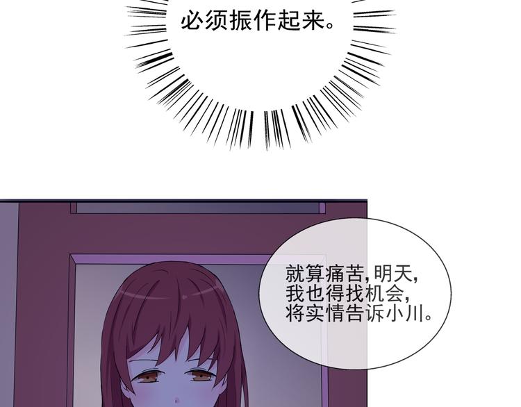 第32话 必须要振作起来！-第33话