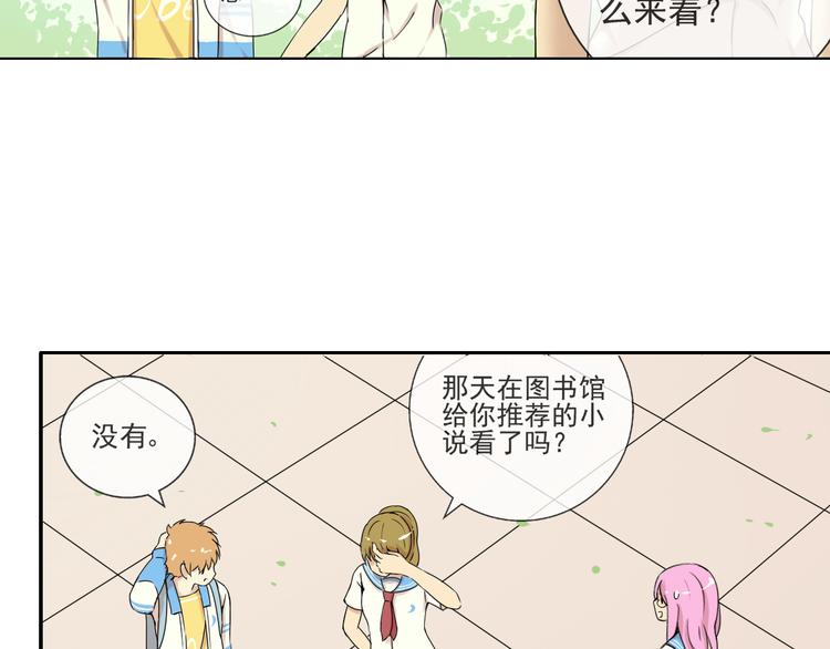 第34话  拒绝？！(1/2)-第35话