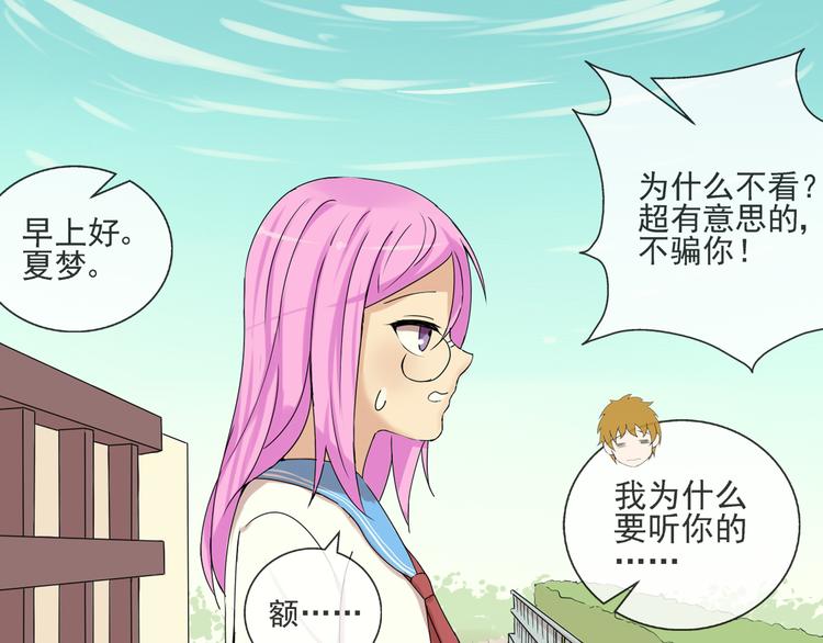 第34话  拒绝？！(1/2)-第35话