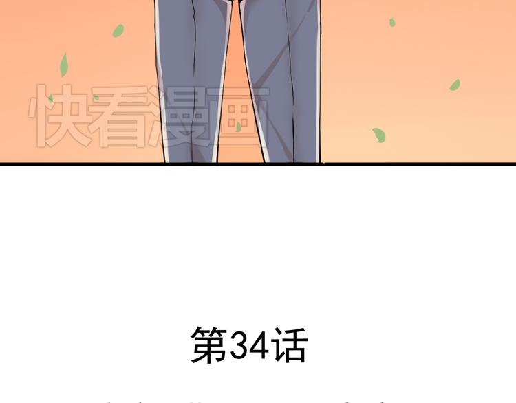 第34话  拒绝？！(1/2)-第35话