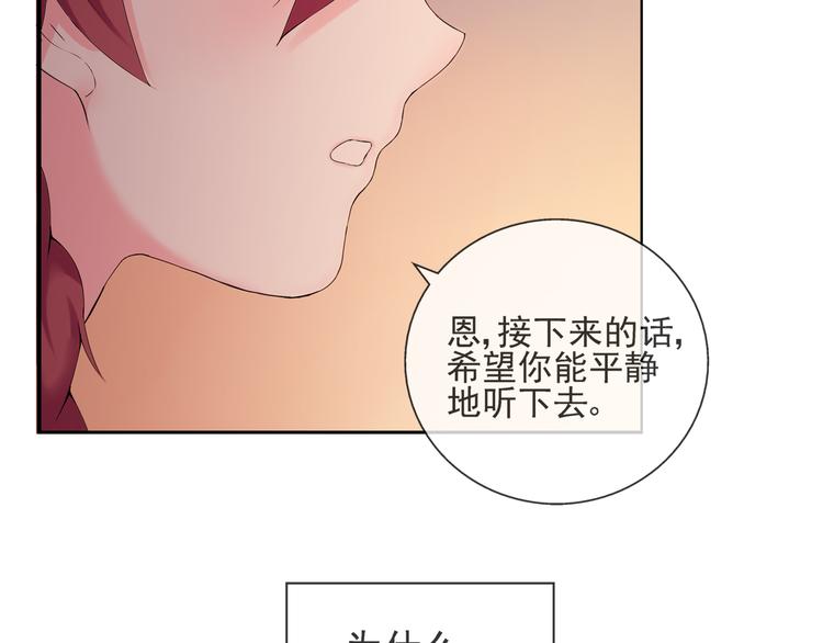 第34话  拒绝？！(1/2)-第35话