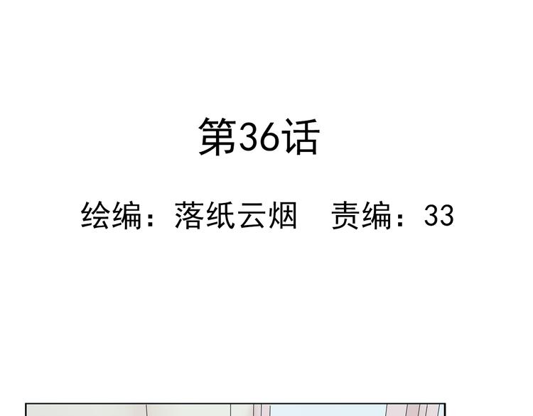 第36话 江小川是垃圾(1/2)-第37话