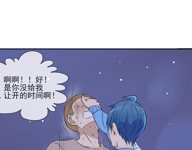 第38话  别怕，有我在-第39话