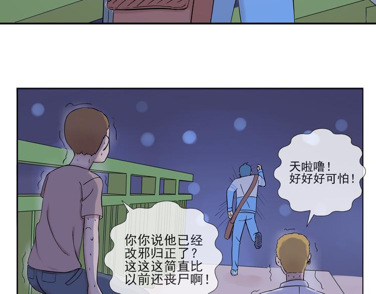 第38话  别怕，有我在-第39话
