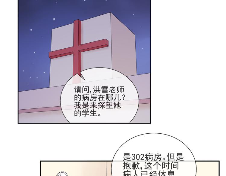 第38话  别怕，有我在-第39话