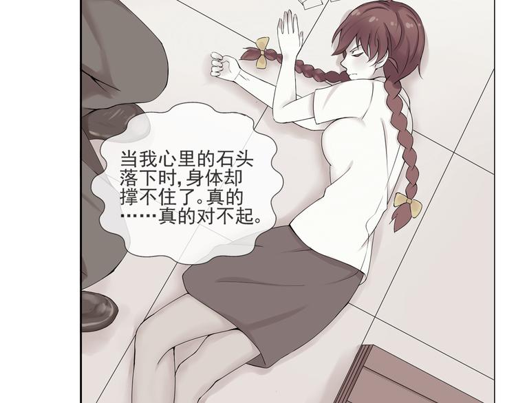 第38话  别怕，有我在-第39话