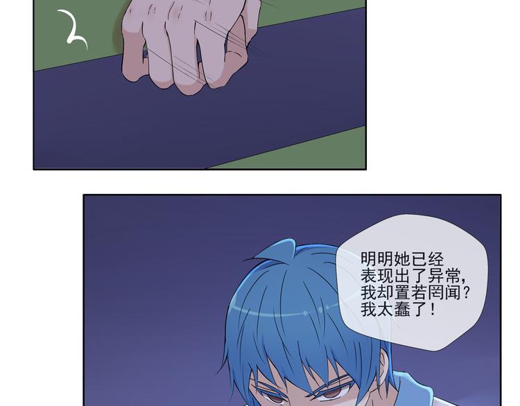第38话  别怕，有我在-第39话