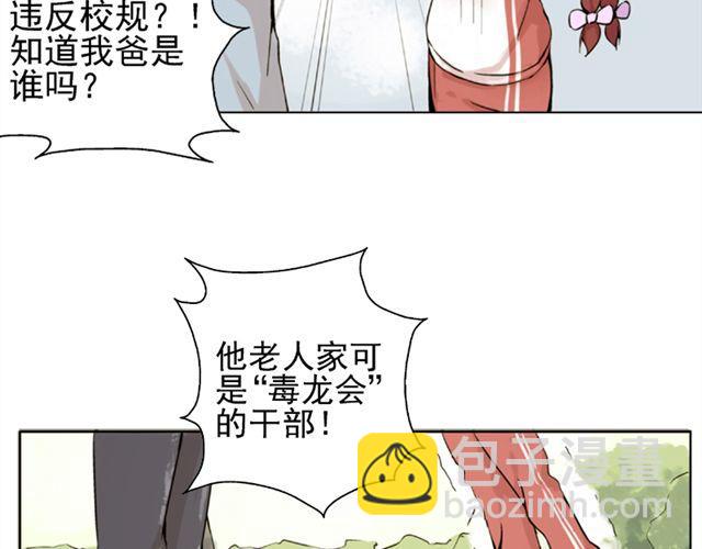 第5话 退学(1/2)-第5话