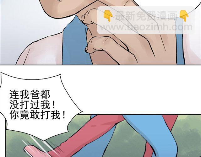 第5话 退学(1/2)-第5话