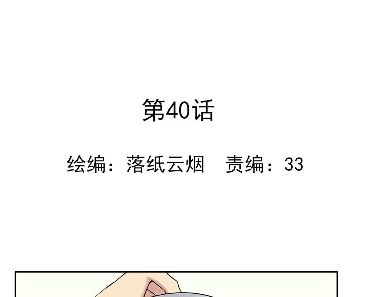 第40话 我想尝试没做过的事-第41话
