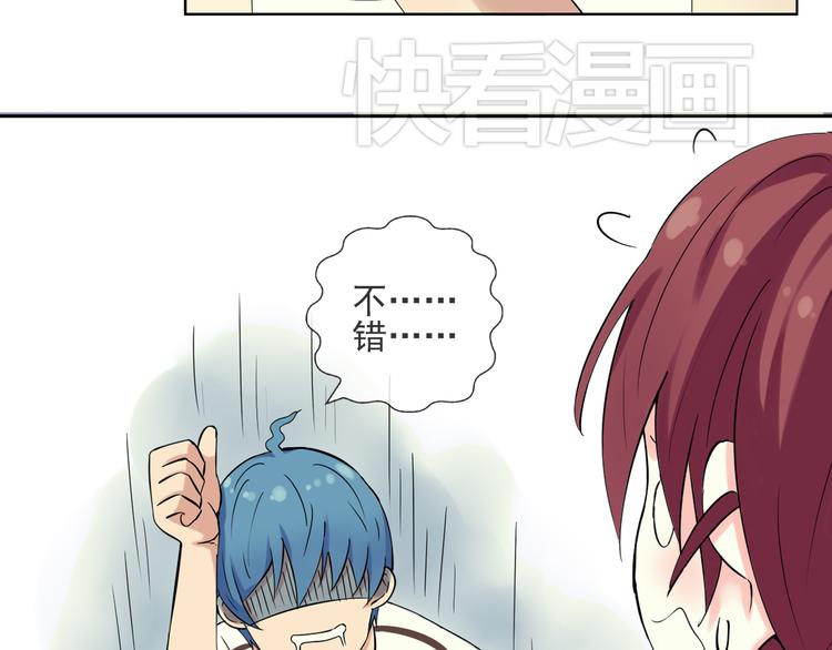 第40话 我想尝试没做过的事-第41话