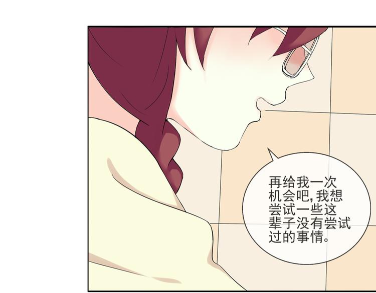 第40话 我想尝试没做过的事-第41话
