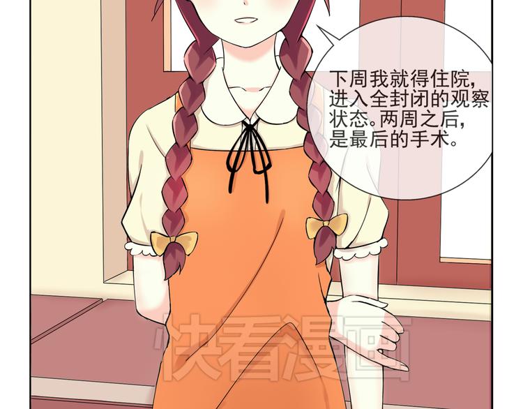 第40话 我想尝试没做过的事-第41话