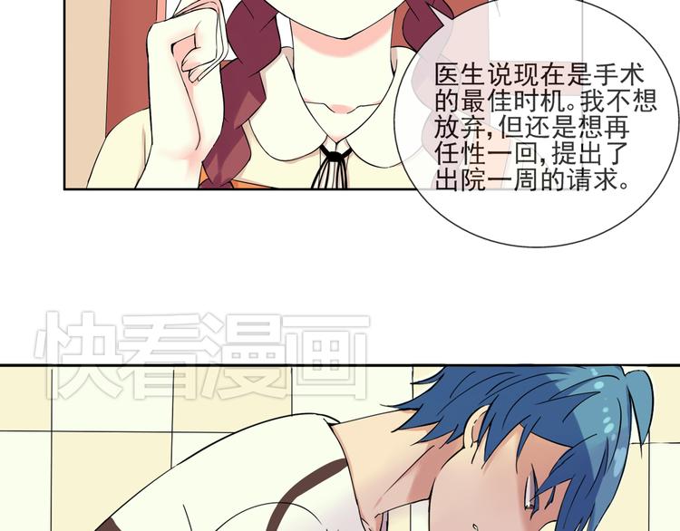 第40话 我想尝试没做过的事-第41话
