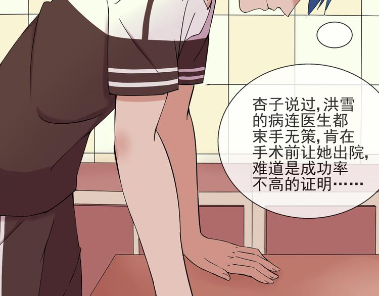 第40话 我想尝试没做过的事-第41话