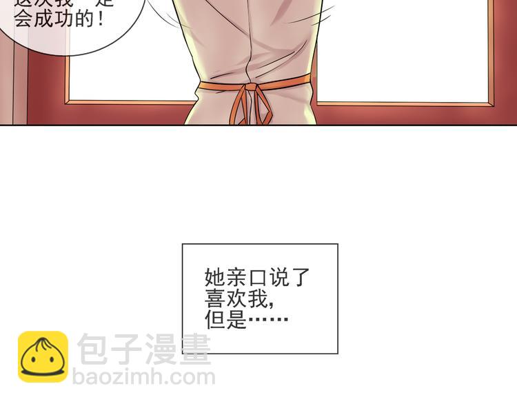 第40话 我想尝试没做过的事-第41话