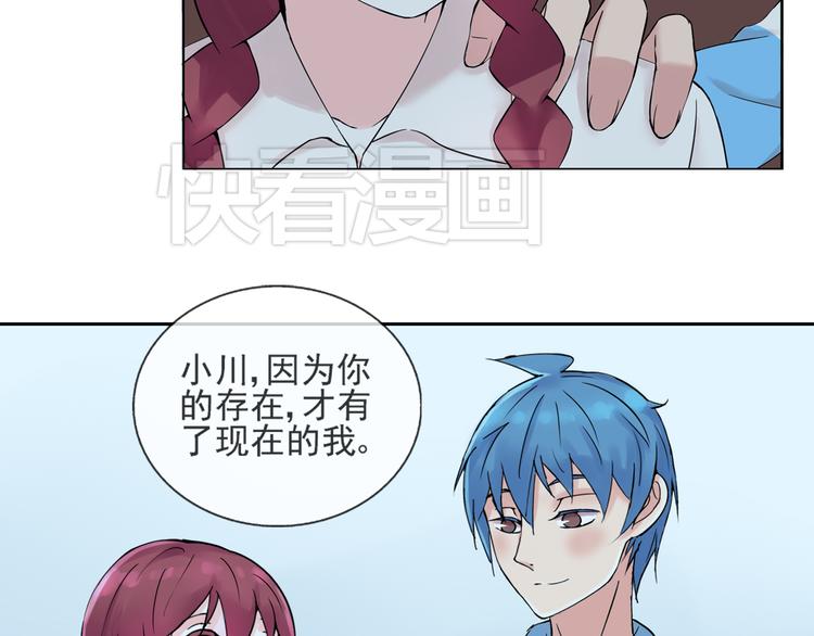 第42话  是你拯救了我(1/2)-第43话