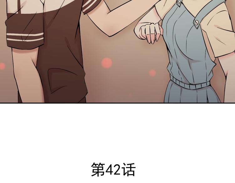 第42话  是你拯救了我(1/2)-第43话