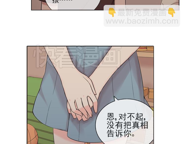 第42话  是你拯救了我(1/2)-第43话