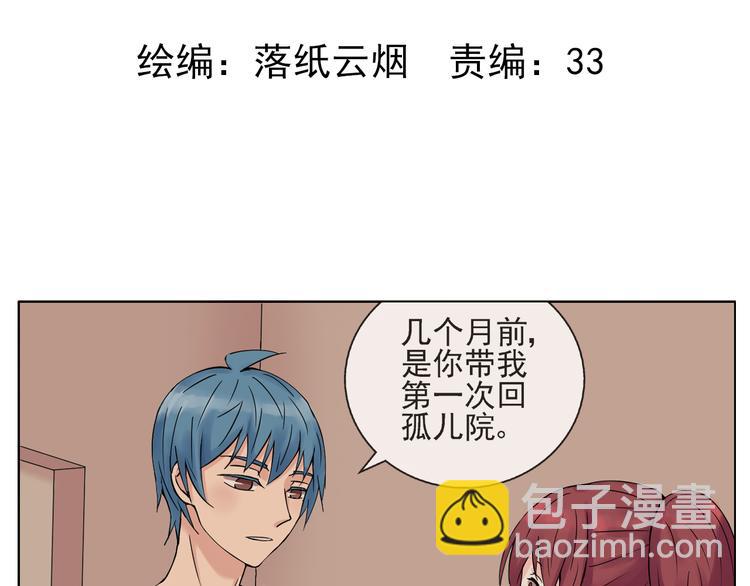第42话  是你拯救了我(1/2)-第43话