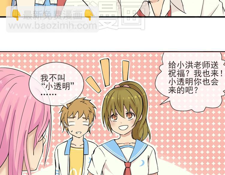 第44话 祝福-第45话