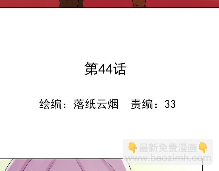 第44话 祝福-第45话