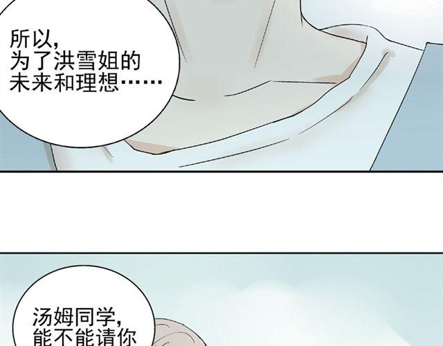 第9话 我不要让喜欢的人失望(1/2)-第9话