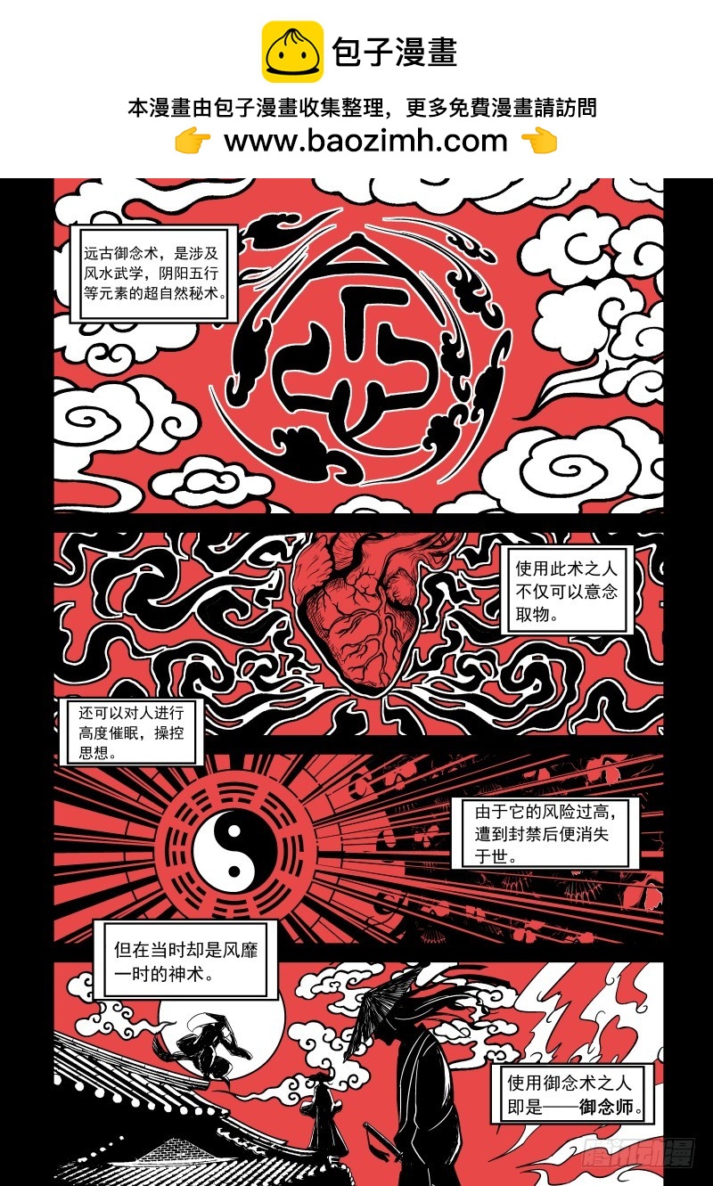 01 我欲出山-第1话
