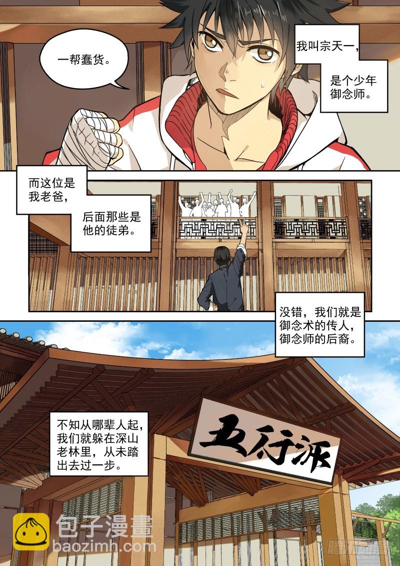 01 我欲出山-第1话