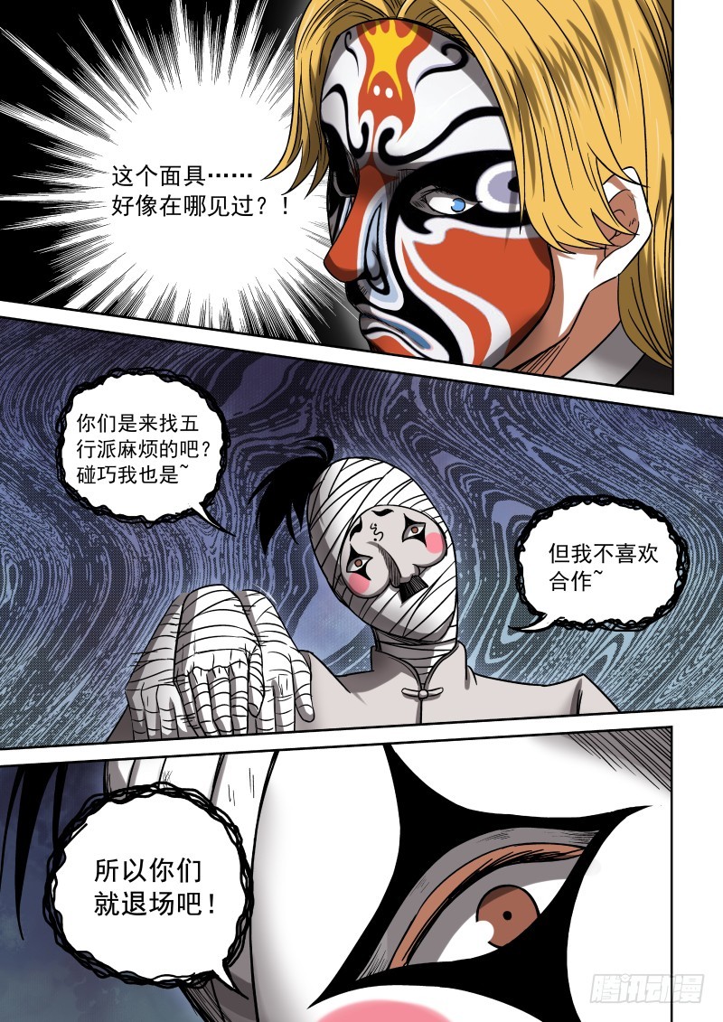11 丑角亮相-第11话