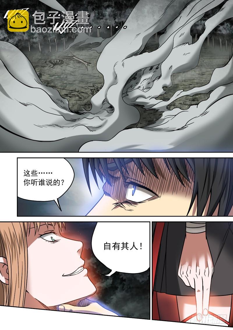 11 丑角亮相-第11话